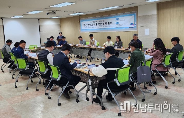 조선업 일자리도약운영위원회