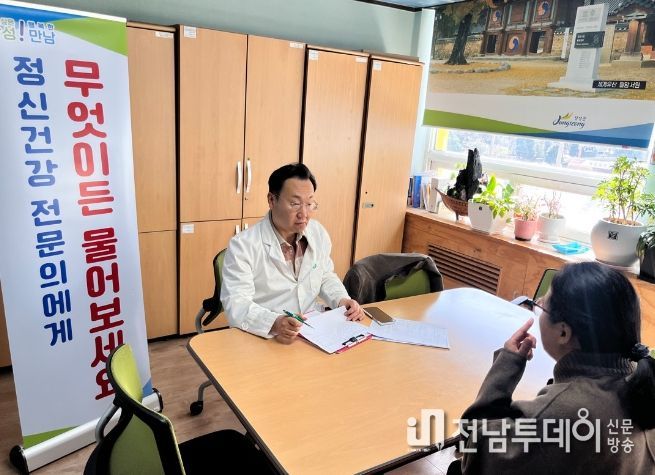 장성군, 정신건강의학과 전문의 무료 상담 제공