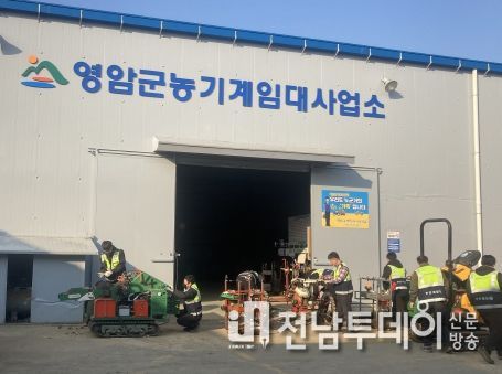 영암군 농기계임대사업소, 영농철 토요일도 문 연다