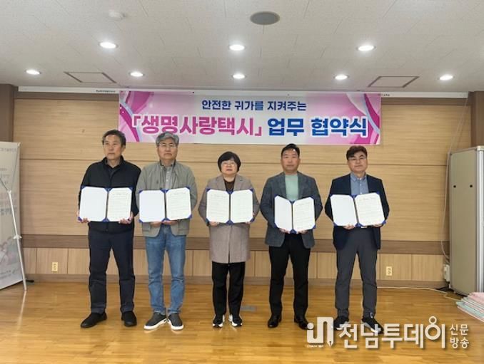 목포시가 ‘생명사랑택시’업무 협약을 진행하고 지역민의 생명지킴에 앞장서고 있다.