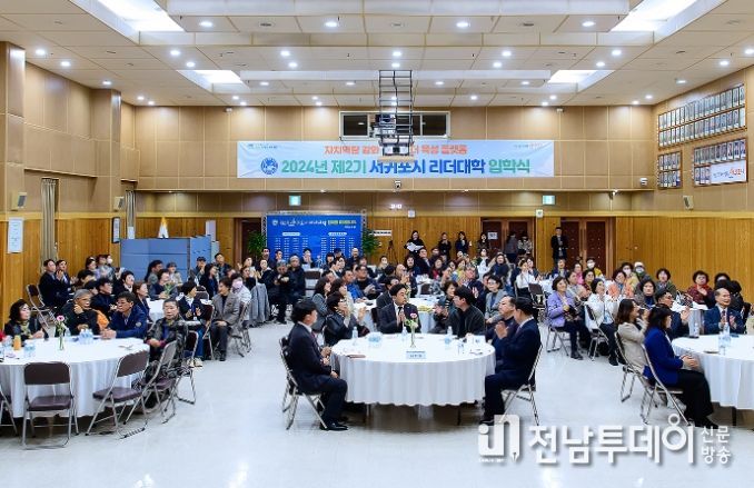 제2기 서귀포시 리더대학 입학식