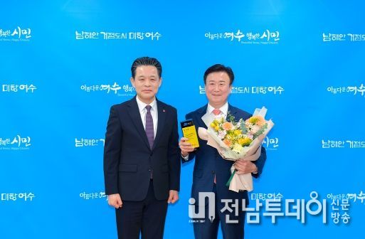 27일 오전 시장실에서 전남사회복지공동모금회가 여수시에 희망2024나눔캠페인과 2023년 연중 모금에 적극 참여한 공로를 인정해 감사패를 전달했다.