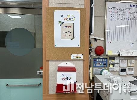 여수시 국동 ‘청렴게시판’과 ‘청렴소통함’