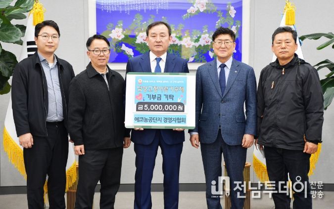 담양군 에코하이테크농공단지 경영자협회, 고향사랑기부금 500만 원 기탁