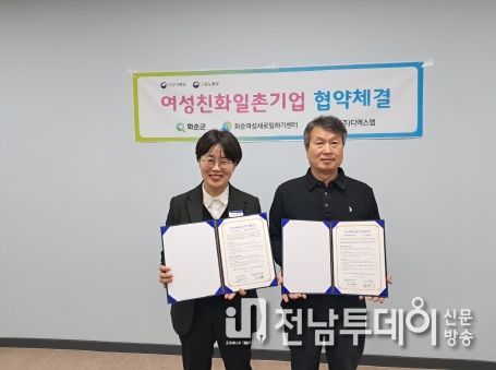 ㈜디엑스엠과 협약을 체결하는 사진