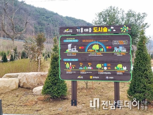 장성군, 평림댐에 ‘기후변화 도시숲’ 조성
