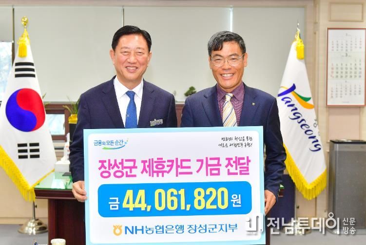 장성장학회에 카드 적립금 4400만 원 출연