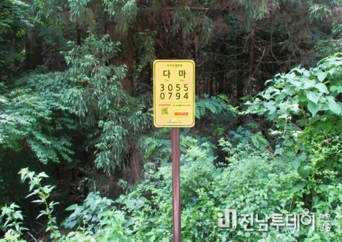 팔암산‧배금산 등산로에 ‘스마트 국가지점번호판’ 설치