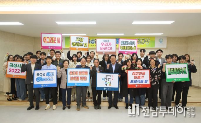 곡성군 공직자 ‘혁신 어벤져스’활동 시작