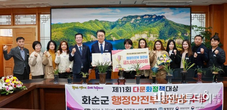 ‘제11회 세계일보 다문화 정책 대상’ 행정안전부 장관상 수상