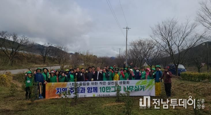 지역주민과 함께 10만그루 나무심기
