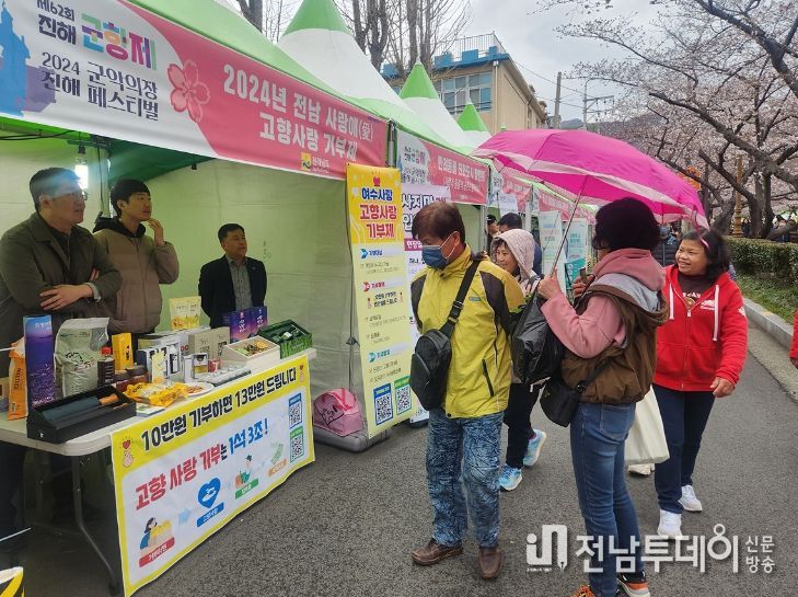 여수시, 진해 군항제서 고향사랑기부제 홍보활동 펼쳐
