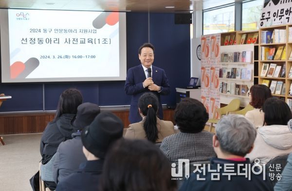 광주광역시 동구 함께 성장하는 공동체, ‘인문동아리’ 활동 본격화