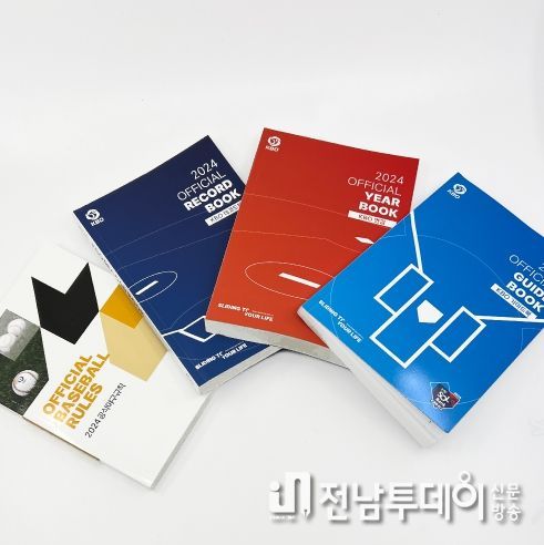 2024 KBO 정기 간행물