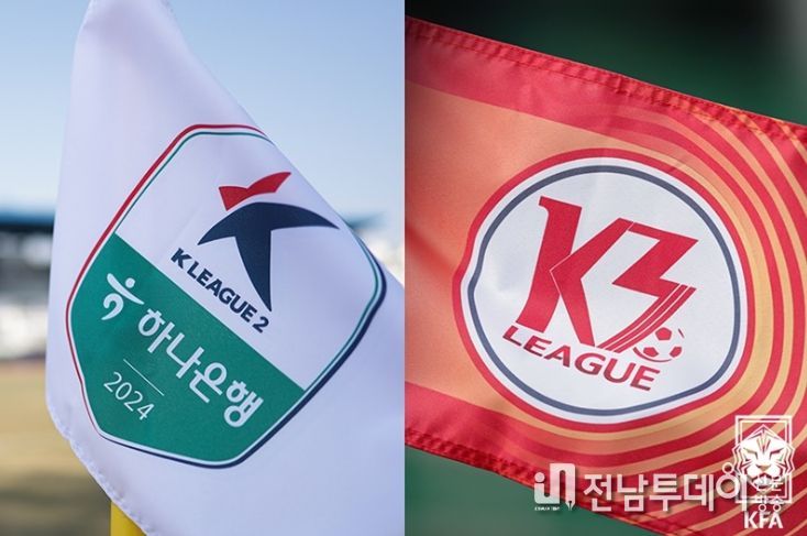 하나은행 K리그2 2024와 2024 K3리그 엠블럼.