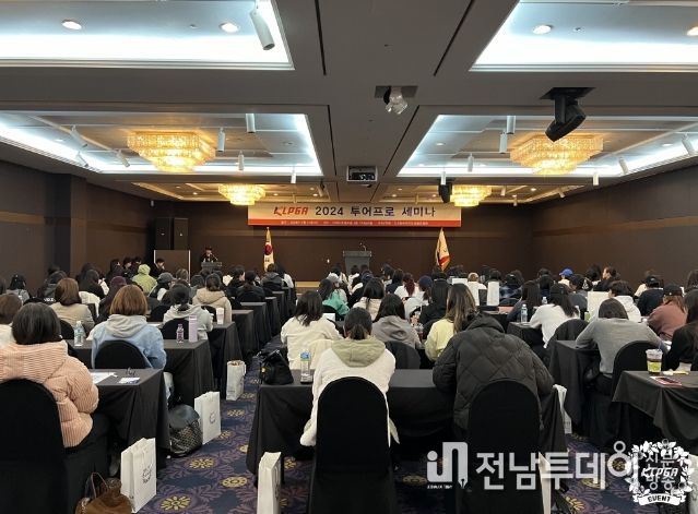 KLPGA 2024 투어프로 및 루키 세미나