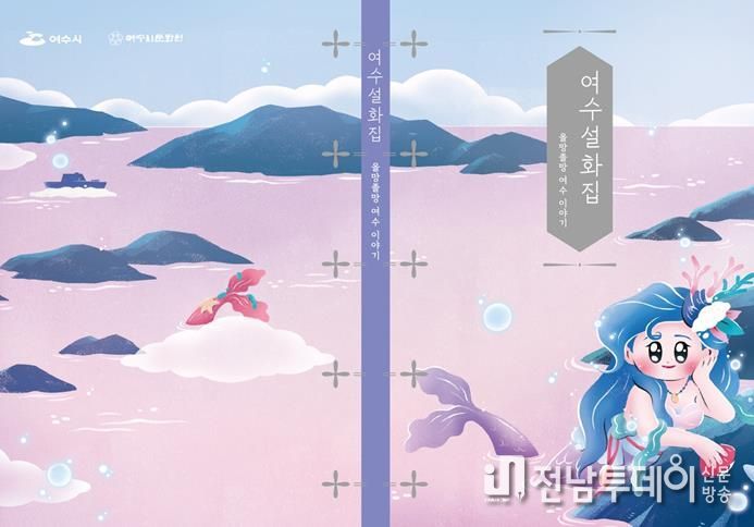<설화집 표지>