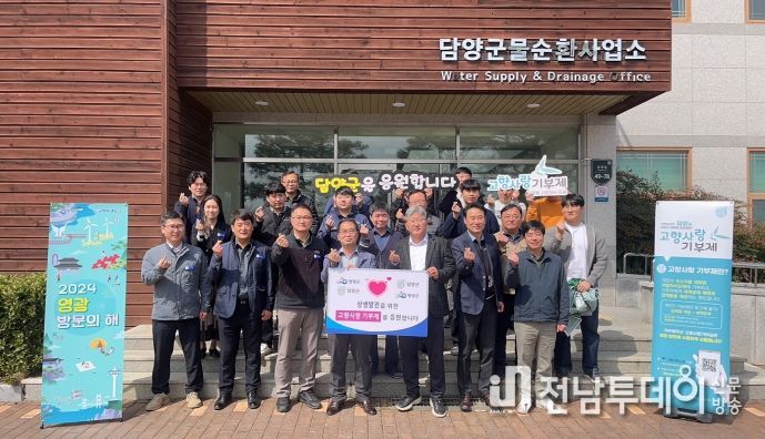 영광군-담양군, 고향사랑 기부금 상호기부 추진