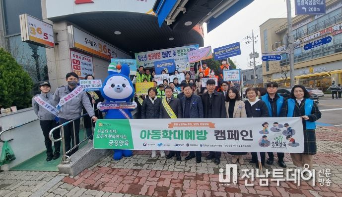 영광군, 새학기 맞이 민·관협력 아동학대예방 캠페인 펼쳐