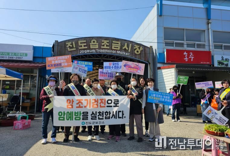 세계 암예방의 날 맞이 암예방 홍보 운동 실시