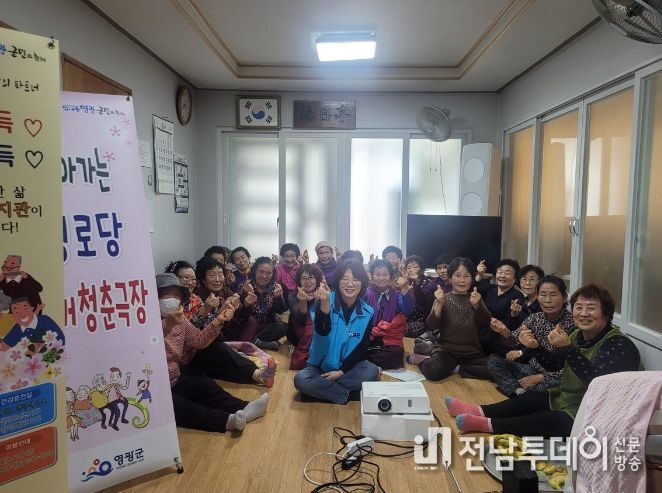 어르신들을 위한 찾아가는 청춘극장 운영 시작