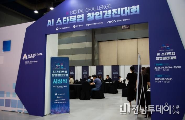 지난해 스마트테크쇼_창업경진대회