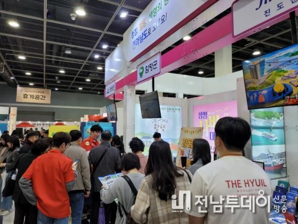 함평군, ‘2024 내나라 여행박람회’서 홍보관 운영