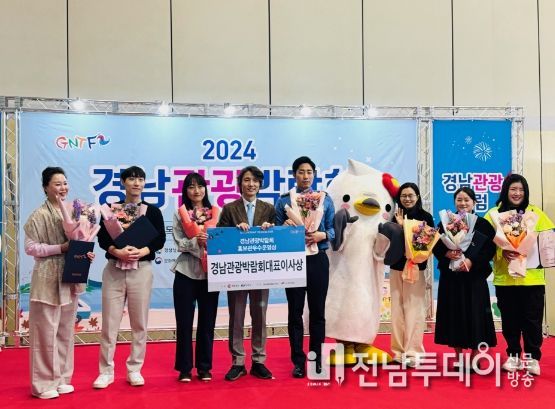 (재)화순군문화관광재단, 경남관광박람회 “홍보관우수상” 수상