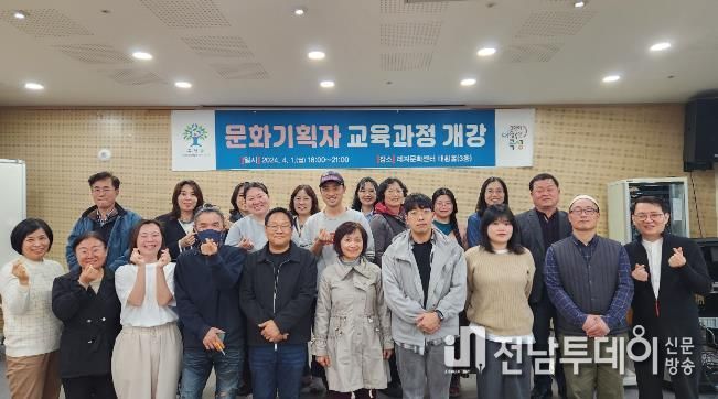 문화기획자 교육과정 개강