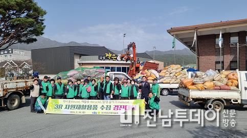 재활용품 수집 경진대회