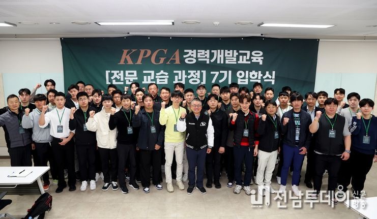 ‘전문교습과정 7기’ 입학식