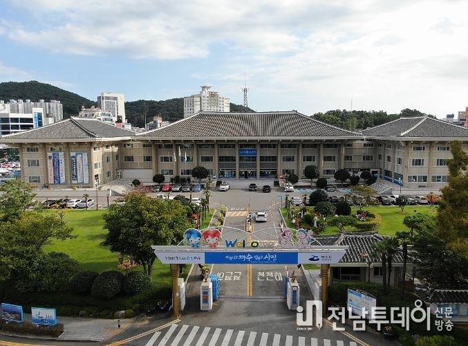 여수시청