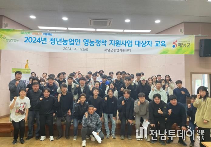 청년농업인 영농정착 지원사업 교육