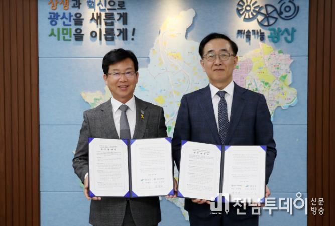 광산구-광주보건대, 상생협력 업무협약 체결