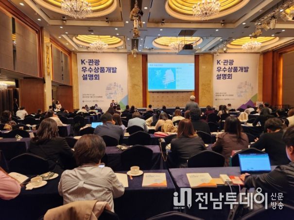 목포시가 서울 롯데호텔에서 목포의 우수테마 관광상품에 대해 소개했다.