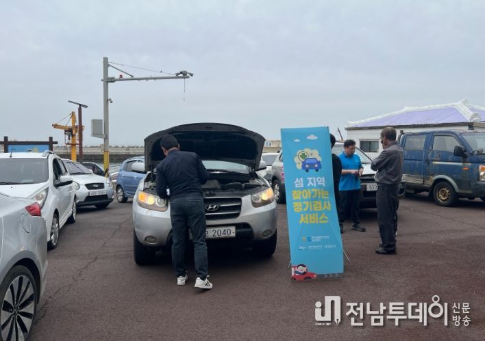 섬 지역‘찾아가는 자동차 정기검사’