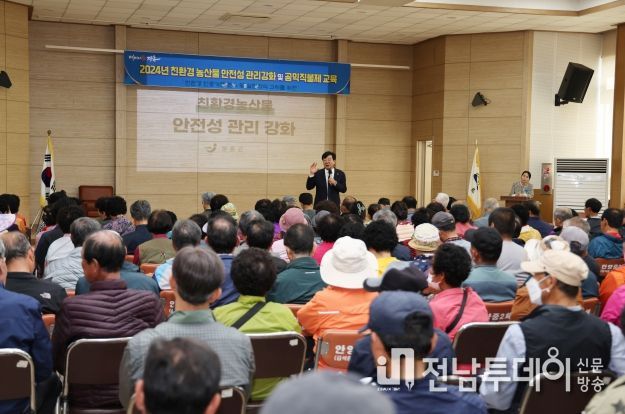 장흥군 ‘친환경농산물 안전성 관리강화 교육’ 성료