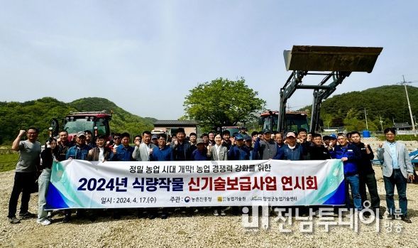 장성군 농업 경쟁력 높인다… 신기술 연시회 개최