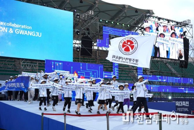 2023년도 전국생활체육대축전 개회식 입장