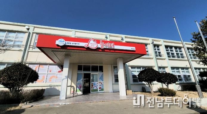 화양면 구 나진초등학교 용창분교 폐교에 자리한 ‘여수시 공공형 실내놀이터’