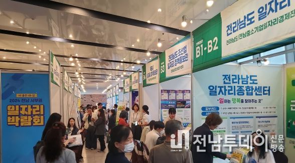 전남 서부권 일자리박람회 사진