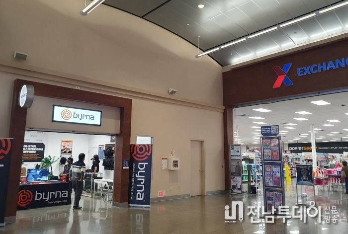미국 LA 공군기지 AAFES 건물 및 매장