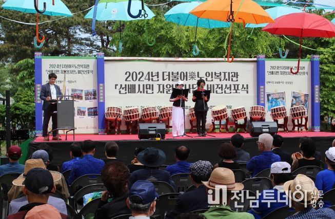 더불어락노인복지관 2024년 ‘선배시민 자원봉사단’ 비전선포식 사진