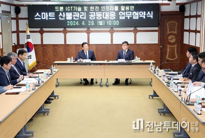 광주광역시 북구․한전, ‘드론-ICT-AI 기술’로 ‘산불관리’ 공동 대응 나서