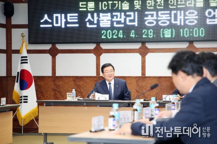 스마트 산불관리플랫폼 구축 업무협약