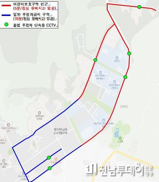 영어교육도시 주정차 특별관리지역 지정 도면(안)