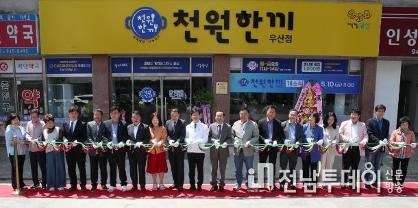 광산구, 고물가 이기는 ‘천원 한 끼’, 노인일자리 더한다