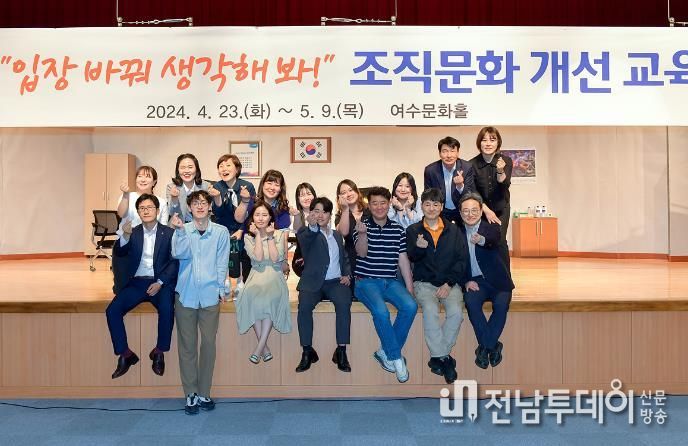 여수시, 직원이 직접 연기한 갑질․괴롭힘 연극 ‘눈길’