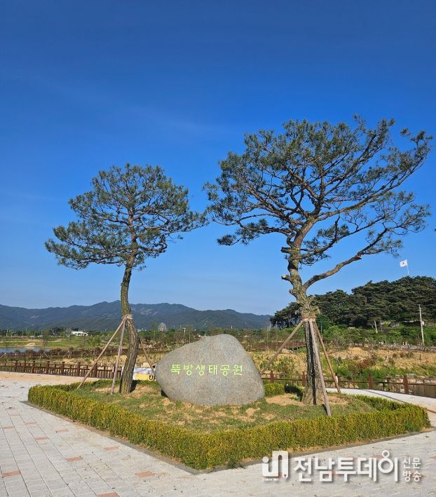 '뚝방생태공원'