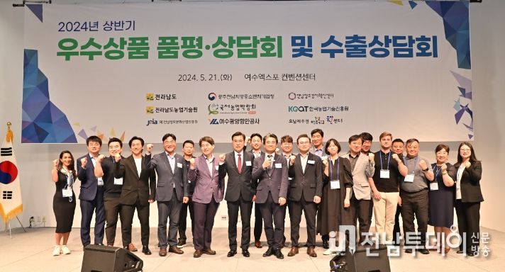 수출상담회